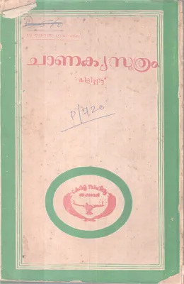 CHANAKYASOOTHRAM BY GROUP OF EDITORS