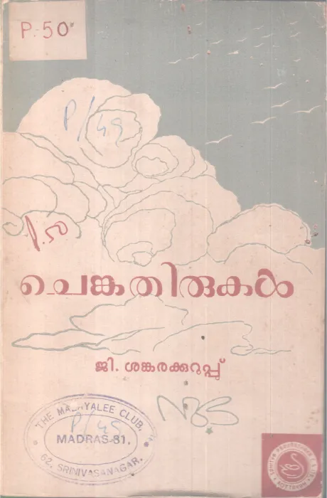 CHENKATHIRUKAL BY G. SANKARAKURUP