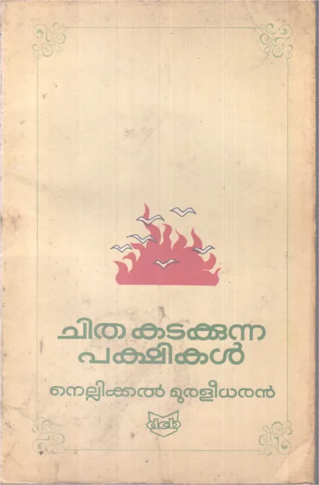 CHITHA KADAKKUNNA PAKSHIKAL BY NELLIKKAL MURALEEDHARAN