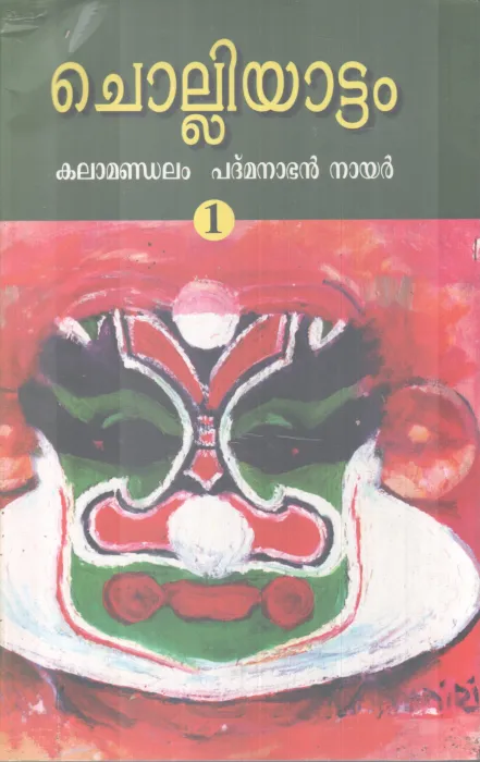 CHOLLIYATTAM BY KALAMANDALAM PADMANABAN NAIR