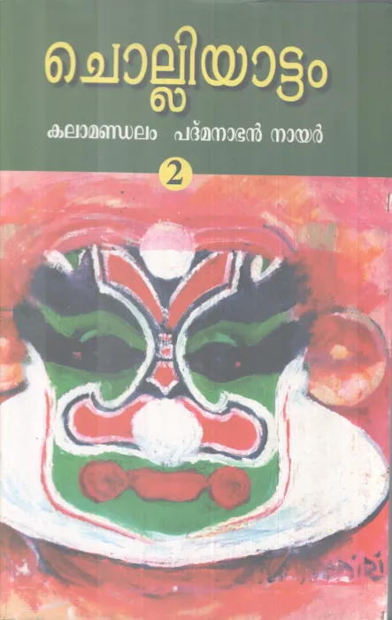 CHOLLIYATTAM BY KALAMANDALAM PADMANABAN NAIR
