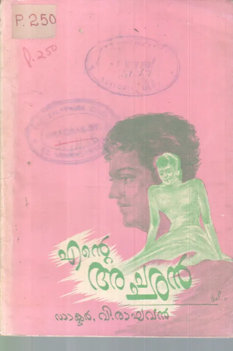 ENTE ACHAN BY DR. V RAGHAVAN
