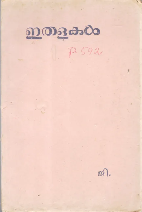 ETHALUKAL BY G SANKARAKURUP