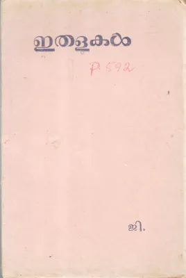 ETHALUKAL BY G SANKARAKURUP