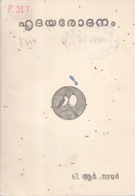 HRIDHAYARODHANAM BY T.R NAIR