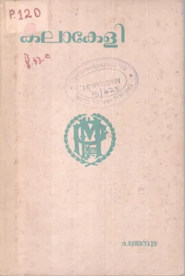 KALAAKELI BY CHANGAMBUZHA