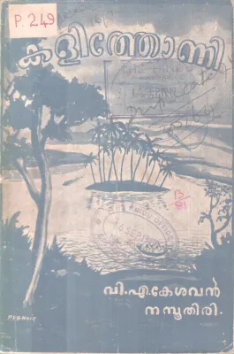 KALITHONI BY V.A KESAVAN NAMBOOTHIRI