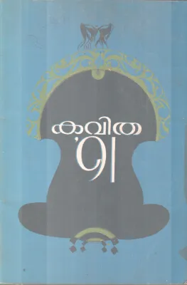 KAVITHA 91 BY GROUP OF EDITORS