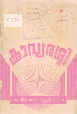 KAVYRASHMI BY KUTTIPPURATHU KITTUNNI NAIR