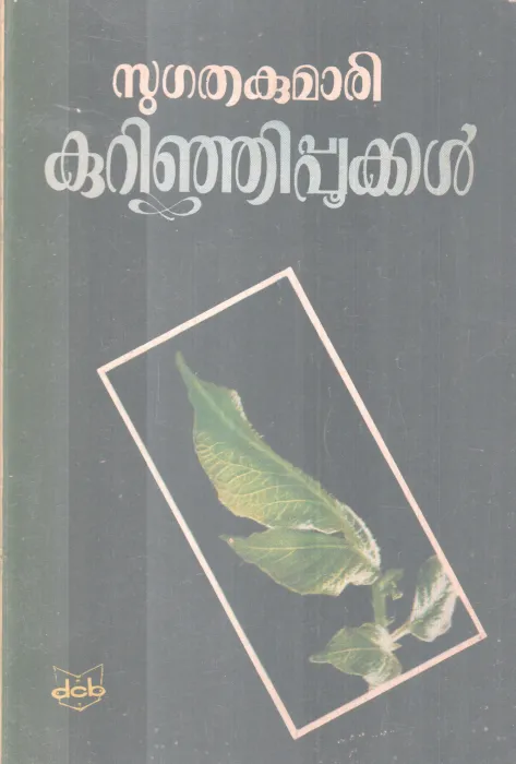 KURINJIPOOKKAL BY SUGATHAKUMARI