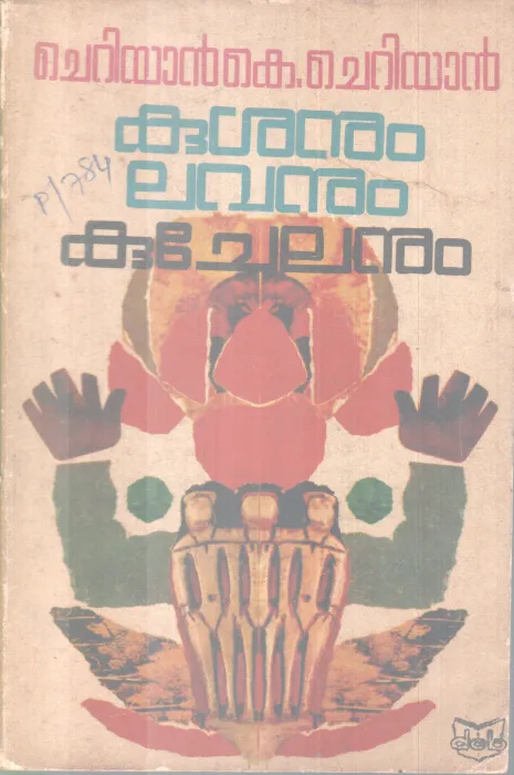 KUSHANUM LAVANUM KUCHELANUM BY CHERIYAN .K CHERIYAN
