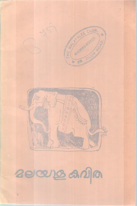 MALAYALAKAVITHA BY GROUP OF EDITORS