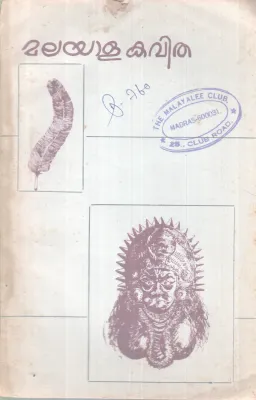 MALAYALAKAVITHA BY GROUP OF EDITORS