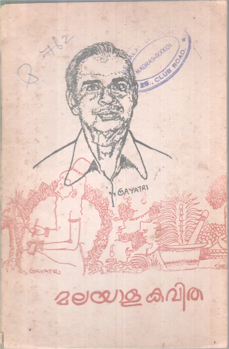 MALAYALAKAVITHA BY GROUP OF EDITORS