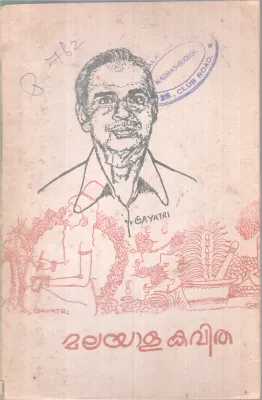 MALAYALAKAVITHA BY GROUP OF EDITORS