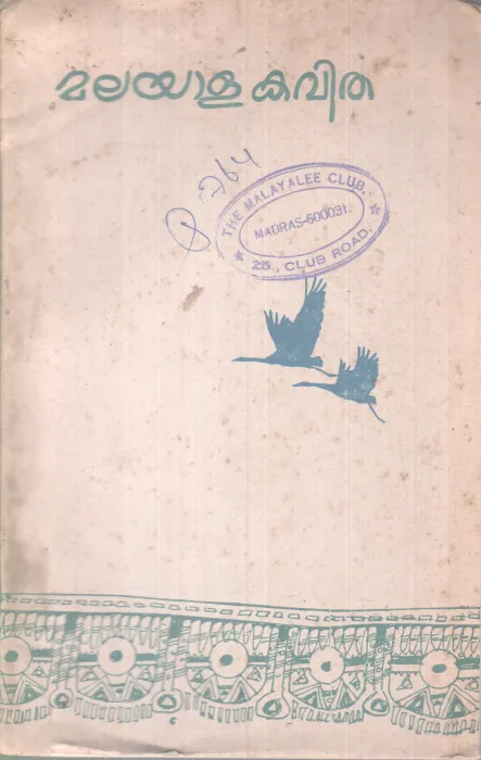 MALAYALAKAVITHA BY GROUP OF EDITORS