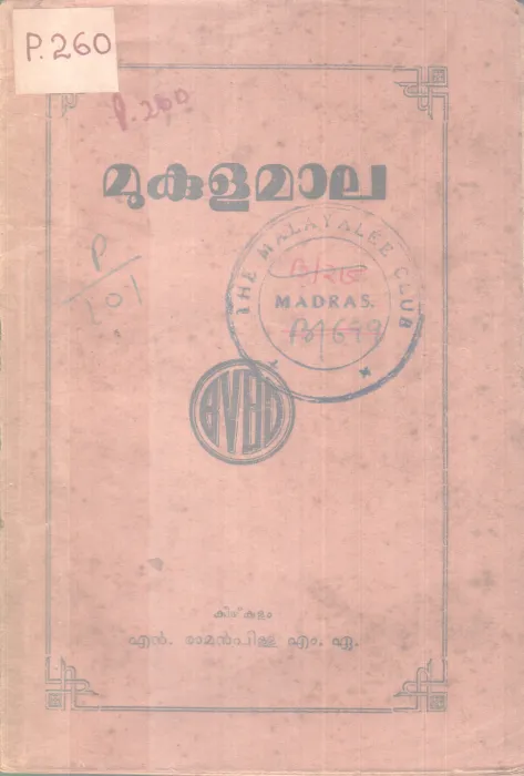 MUKULAMAALA BY L. RAMAN PILLAI