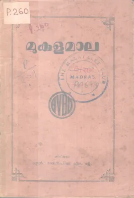 MUKULAMAALA BY L. RAMAN PILLAI