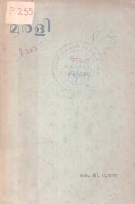 MURALI BY K.G DHARAN