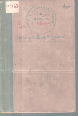 NAALU BASHAKAVYANGAL BY GROUP OFEDITORS