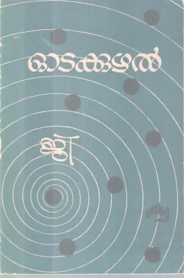 ODAKKUZHAL BY G.SANKARAKURUP
