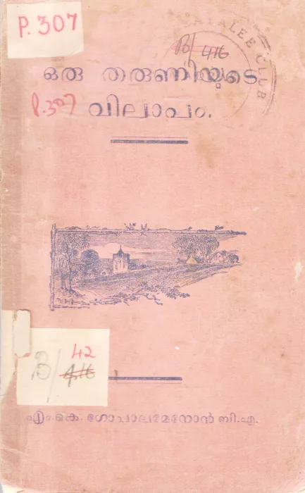 ORU THARUNIYUTE VILAAPAM BY M.K GOPALAN MENON