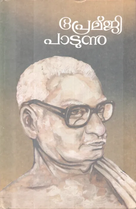 PREMJI PADUNNU BY PREMJI