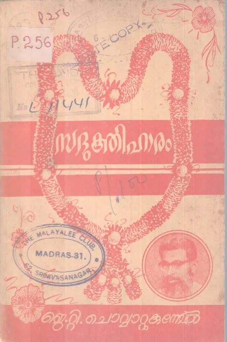 SADHUKTHIHAARAM BY J.T CHOVVATTUKUNNEL