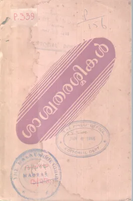 SASWATHARASHMIKAL BY GROUP OF EDITORS