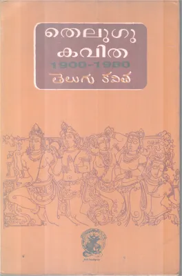 TELUGU KAVITHA BY GROUP OF EDITORS