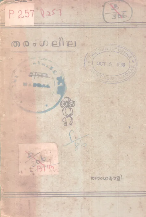 THARANGA LEELA BY THARANGA MURALI