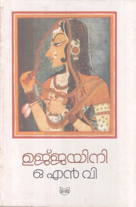 UJJAYINI BY O N V