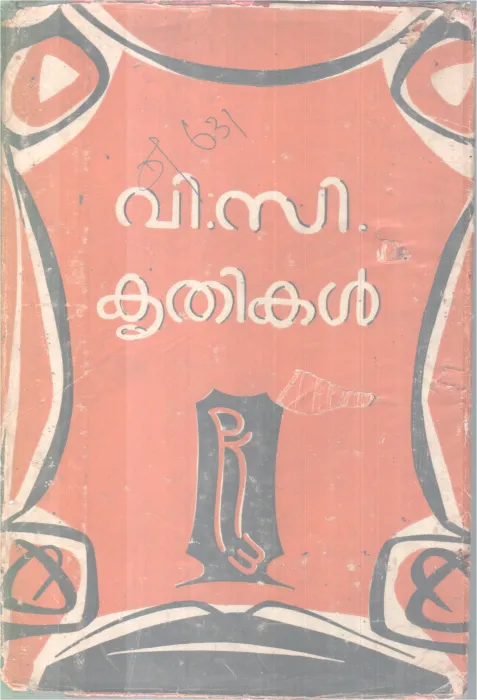 V C KRITHIKAL BY GROUP OF EDITORS