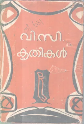V C KRITHIKAL BY GROUP OF EDITORS