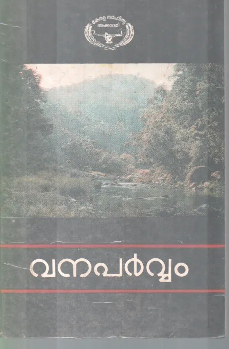 VANAPARVVAM BY GROUP OF EDITORS