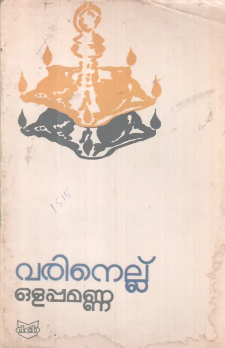 VARINELLU BY OLAPPAMANNA