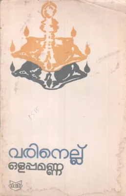 VARINELLU BY OLAPPAMANNA