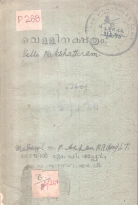 VELLINAKSHATHRAM MEDAYIL M. P APPAN