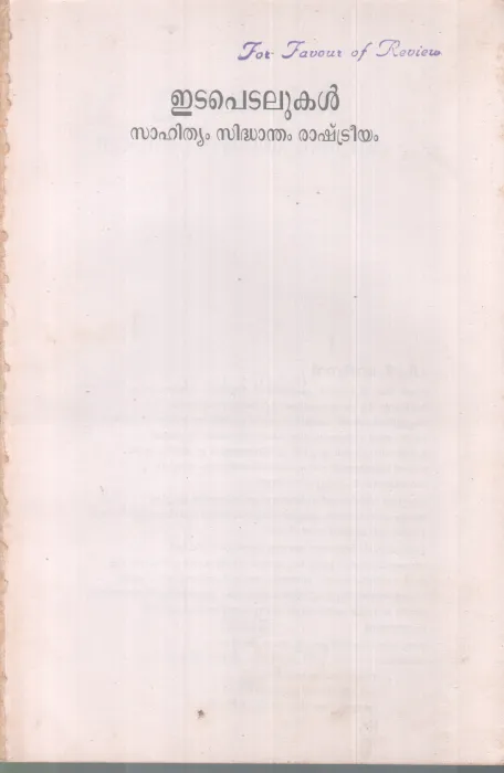 ETAPEDALUKAL BY GROUP OF EDITORS