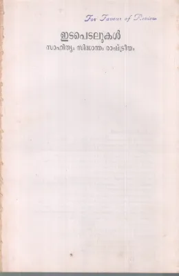 ETAPEDALUKAL BY GROUP OF EDITORS