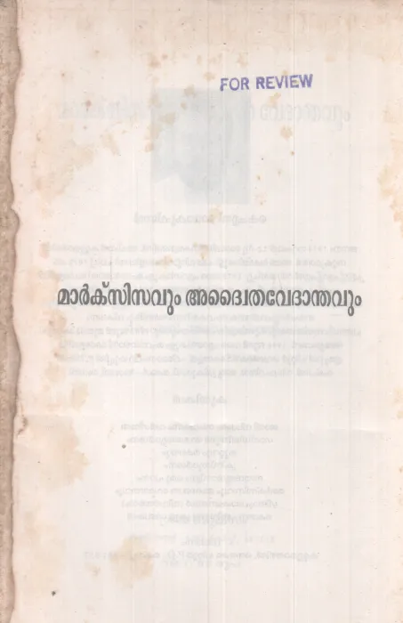 MARXISAVUM ADWAITHAVEDANTHAVUM BY GROUP OF EDITORS