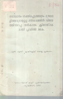 PRASANGAM BY N.S KRUSHCHEV