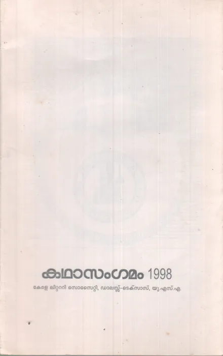 KADHASANGAM1998 BY GROUP OF EDITORS
