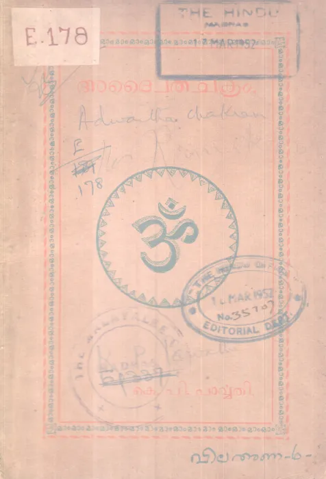 Adwaithchakram BY Group Of Editors