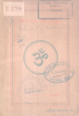 Adwaithchakram BY Group Of Editors