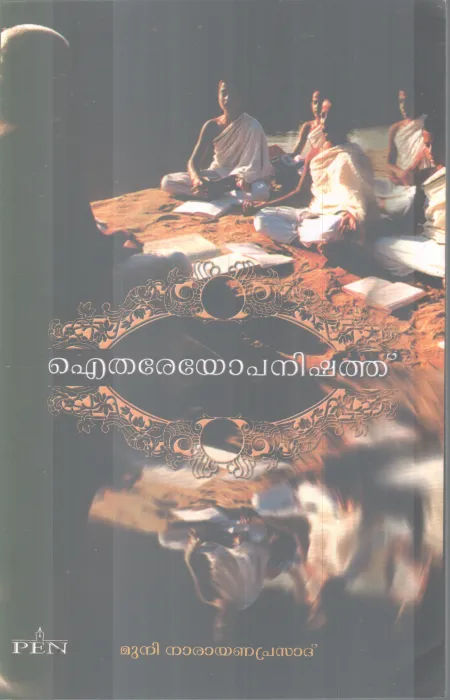 AITHAREYOPANISHATH BY MUNI NARAYANA PRASAD