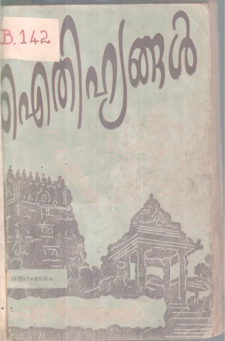 AITHIHYANGAL BY GROUP OF EDITORS