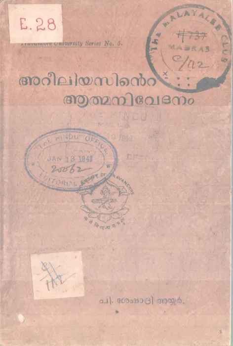 AREELIYASINTE AATHMANIVEDHANAM BY P.SESHADRI AYYAR
