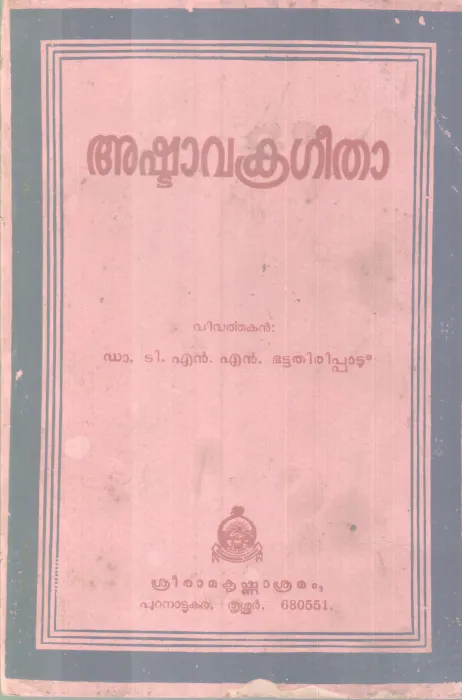Ashtavakrageetha BY DR. T N N Battatahiri