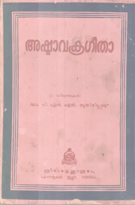 Ashtavakrageetha BY DR. T N N Battatahiri